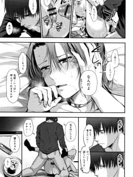 (成年コミック) [咲次朗] 埒 + 4Pリーフレット_P165