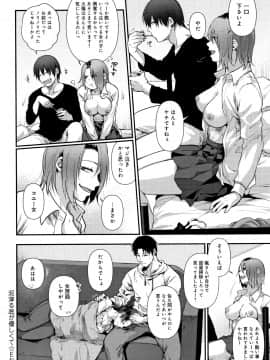 (成年コミック) [咲次朗] 埒 + 4Pリーフレット_P166