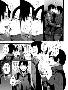 (成年コミック) [咲次朗] 埒 + 4Pリーフレット_P169