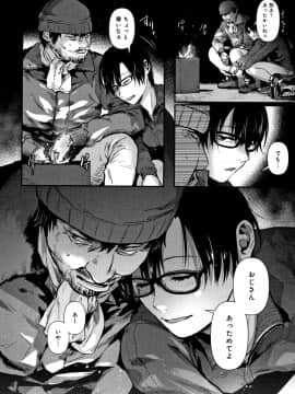 (成年コミック) [咲次朗] 埒 + 4Pリーフレット_P172