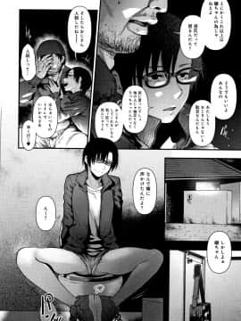 (成年コミック) [咲次朗] 埒 + 4Pリーフレット_P174