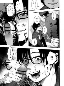 (成年コミック) [咲次朗] 埒 + 4Pリーフレット_P175