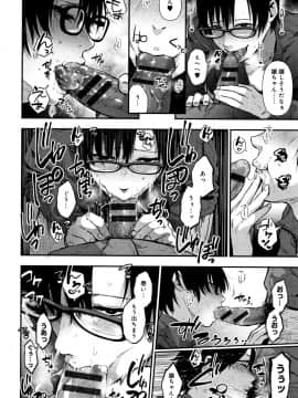 (成年コミック) [咲次朗] 埒 + 4Pリーフレット_P176