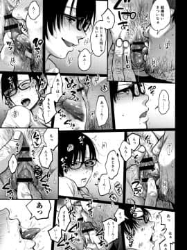 (成年コミック) [咲次朗] 埒 + 4Pリーフレット_P179