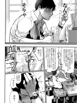 (成年コミック) [咲次朗] 埒 + 4Pリーフレット_P192