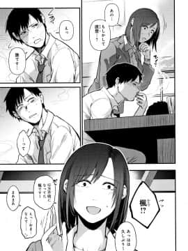 (成年コミック) [咲次朗] 埒 + 4Pリーフレット_P193