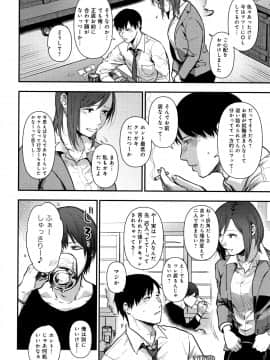 (成年コミック) [咲次朗] 埒 + 4Pリーフレット_P194