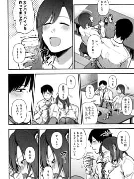(成年コミック) [咲次朗] 埒 + 4Pリーフレット_P198