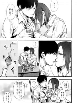 (成年コミック) [咲次朗] 埒 + 4Pリーフレット_P199