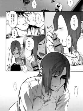 (成年コミック) [咲次朗] 埒 + 4Pリーフレット_P200