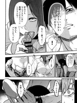 (成年コミック) [咲次朗] 埒 + 4Pリーフレット_P204