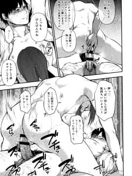(成年コミック) [咲次朗] 埒 + 4Pリーフレット_P207