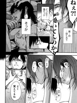 (成年コミック) [咲次朗] 埒 + 4Pリーフレット_P210