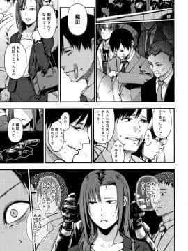 (成年コミック) [咲次朗] 埒 + 4Pリーフレット_P217
