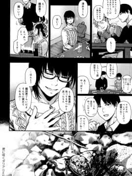 (成年コミック) [咲次朗] 埒 + 4Pリーフレット_P220