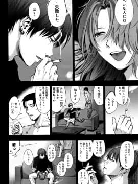 (成年コミック) [咲次朗] 埒 + 4Pリーフレット_P230