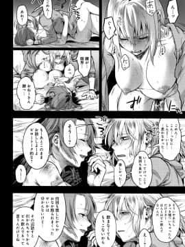 (成年コミック) [咲次朗] 埒 + 4Pリーフレット_P232