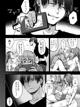 (成年コミック) [咲次朗] 埒 + 4Pリーフレット_P234