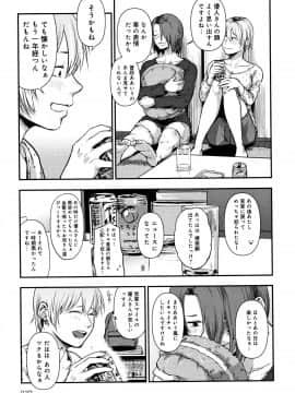 (成年コミック) [咲次朗] 埒 + 4Pリーフレット_P235