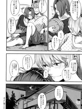 (成年コミック) [咲次朗] 埒 + 4Pリーフレット_P236