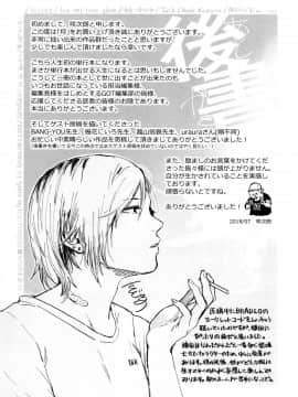 (成年コミック) [咲次朗] 埒 + 4Pリーフレット_P241