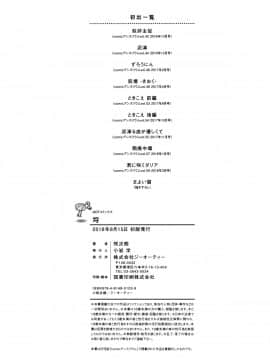 (成年コミック) [咲次朗] 埒 + 4Pリーフレット_P242