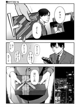 (成年コミック) [咲次朗] 埒 + 4Pリーフレット_P243