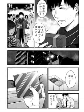 (成年コミック) [咲次朗] 埒 + 4Pリーフレット_P244