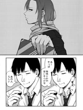 (成年コミック) [咲次朗] 埒 + 4Pリーフレット_P245