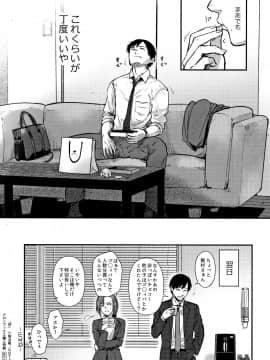 (成年コミック) [咲次朗] 埒 + 4Pリーフレット_P246
