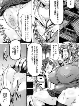 (成年コミック) [秋草ぺぺろん] もっつぁれら + イラストカード_P007