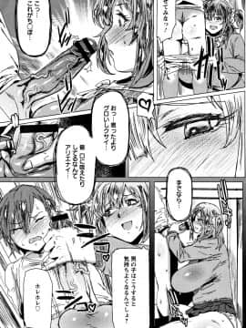 (成年コミック) [秋草ぺぺろん] もっつぁれら + イラストカード_P009