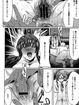 (成年コミック) [秋草ぺぺろん] もっつぁれら + イラストカード_P050