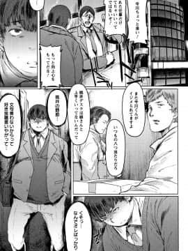 (成年コミック) [秋草ぺぺろん] もっつぁれら + イラストカード_P065