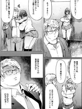 (成年コミック) [秋草ぺぺろん] もっつぁれら + イラストカード_P104