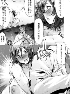 (成年コミック) [秋草ぺぺろん] もっつぁれら + イラストカード_P155