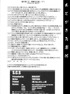(同人誌) [DUAL BEAT (柚木貴)] S.C.S (キング・オブ・ファイターズ_021