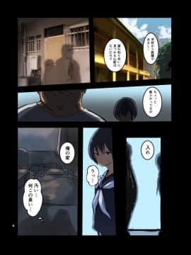 (同人誌) [Move from one place to heaven (だ～じりん。)] カラダ奪ワレココロ揺ラレ2 (オリジナル) [DL版]_karadaubawarekokoroyurare　2_006