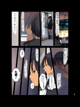 (同人誌) [Move from one place to heaven (だ～じりん。)] カラダ奪ワレココロ揺ラレ2 (オリジナル) [DL版]_karadaubawarekokoroyurare　2_013