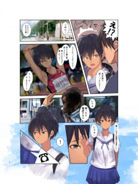 (同人誌) [Move from one place to heaven (だ～じりん。)] カラダ奪ワレココロ揺ラレ2 (オリジナル) [DL版]_karadaubawarekokoroyurare　2_014