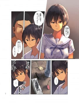 (同人誌) [Move from one place to heaven (だ～じりん。)] カラダ奪ワレココロ揺ラレ2 (オリジナル) [DL版]_karadaubawarekokoroyurare　2_016