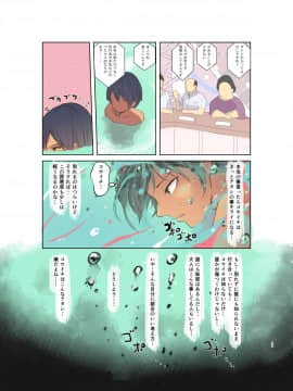 (同人誌) [Move from one place to heaven (だ～じりん。)] カラダ奪ワレココロ揺ラレ2 (オリジナル) [DL版]_karadaubawarekokoroyurare　2_029