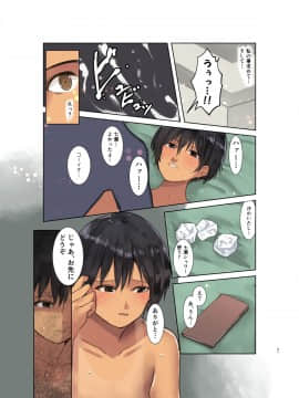 (同人誌) [Move from one place to heaven (だ～じりん。)] カラダ奪ワレココロ揺ラレ2 (オリジナル) [DL版]_karadaubawarekokoroyurare　2_031
