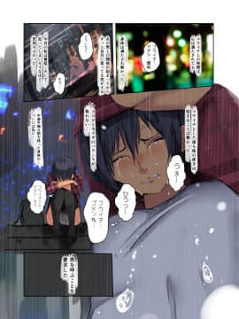 (同人誌) [Move from one place to heaven (だ～じりん。)] カラダ奪ワレココロ揺ラレ2 (オリジナル) [DL版]_karadaubawarekokoroyurare　2_033