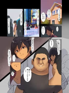 (同人誌) [Move from one place to heaven (だ～じりん。)] カラダ奪ワレココロ揺ラレ2 (オリジナル) [DL版]_karadaubawarekokoroyurare　2_034