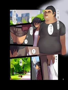 (同人誌) [Move from one place to heaven (だ～じりん。)] カラダ奪ワレココロ揺ラレ2 (オリジナル) [DL版]_karadaubawarekokoroyurare　2_035