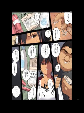 (同人誌) [Move from one place to heaven (だ～じりん。)] カラダ奪ワレココロ揺ラレ2 (オリジナル) [DL版]_karadaubawarekokoroyurare　2_039