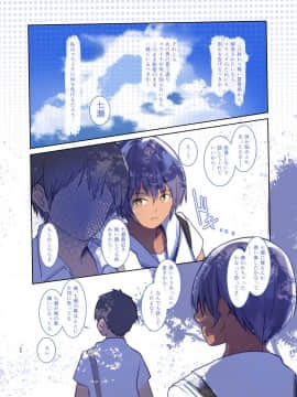 (同人誌) [Move from one place to heaven (だ～じりん。)] カラダ奪ワレココロ揺ラレ2 (オリジナル) [DL版]_karadaubawarekokoroyurare　2_056