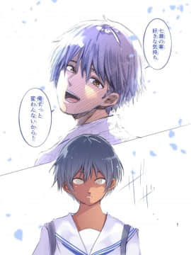 (同人誌) [Move from one place to heaven (だ～じりん。)] カラダ奪ワレココロ揺ラレ2 (オリジナル) [DL版]_karadaubawarekokoroyurare　2_057