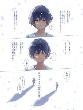(同人誌) [Move from one place to heaven (だ～じりん。)] カラダ奪ワレココロ揺ラレ2 (オリジナル) [DL版]_karadaubawarekokoroyurare　2_058